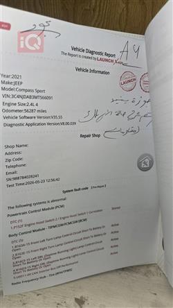 جيب كومباس